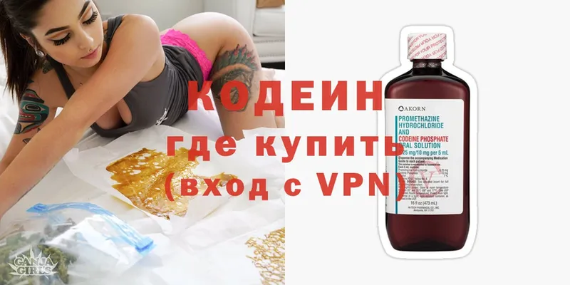 купить закладку  Ардатов  Кодеиновый сироп Lean Purple Drank 